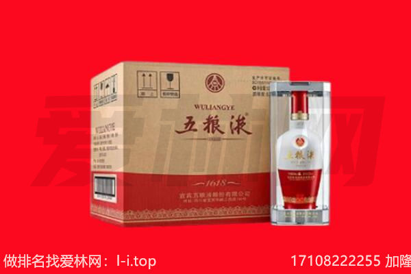石河子双河市回收陈年五粮液.jpg