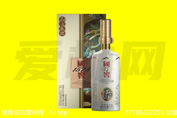 石河子双河市回收国窖1573